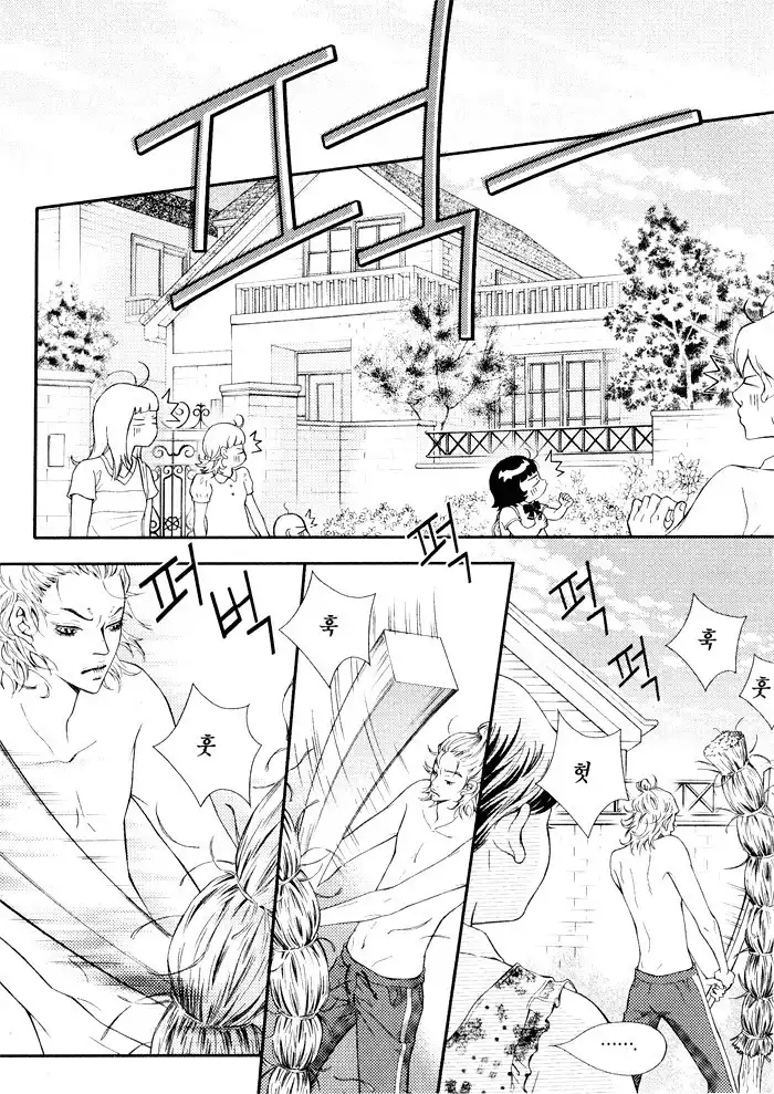 Pretty Haru Chapter 1 12